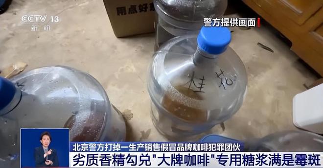 喝！央视曝光：挨着厕所满是霉斑开元ky棋牌太恶心！很多人天天(图12)