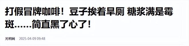 喝！央视曝光：挨着厕所满是霉斑开元ky棋牌太恶心！很多人天天(图2)