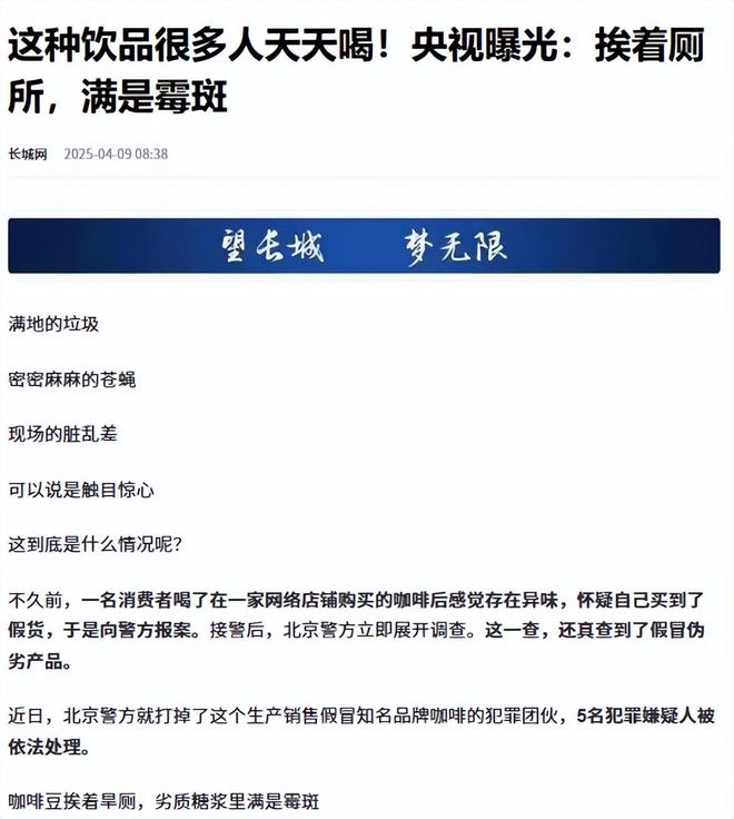 喝！央视曝光：挨着厕所满是霉斑开元ky棋牌太恶心！很多人天天(图10)