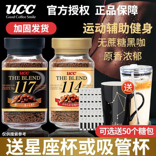 日本UCC带来的全日醇享体验开元棋牌清晨的第一缕咖啡香：(图2)