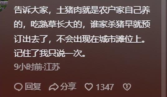 老板偷给猪肉抹料曝光本人回应开元棋牌女子吃肉身体不适竟是(图3)