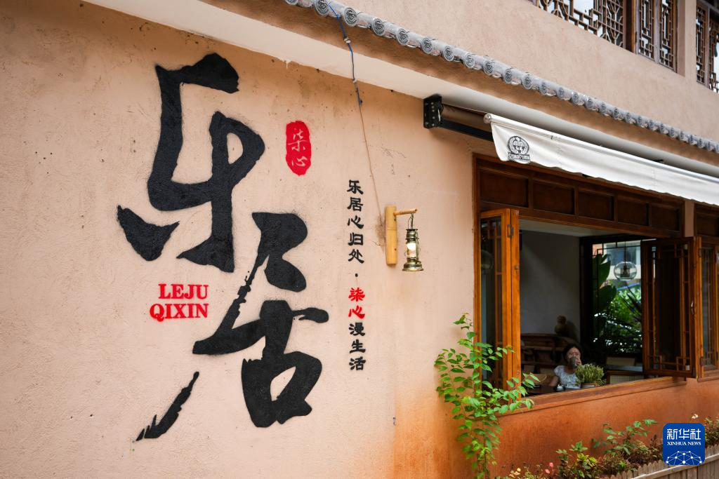 文影像志｜乐居村：古村蝶变“乐居”地开元棋牌试玩文化中国行·传统村落人(图3)